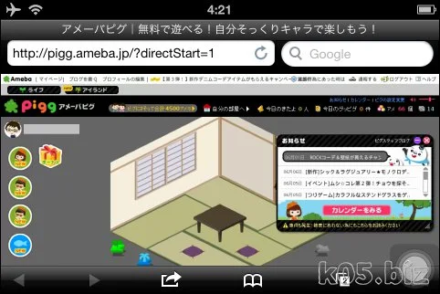 Iphone Ipod Touchでピグ アメーバピグ ピグライフ をする方法 裏技 某氏の猫空