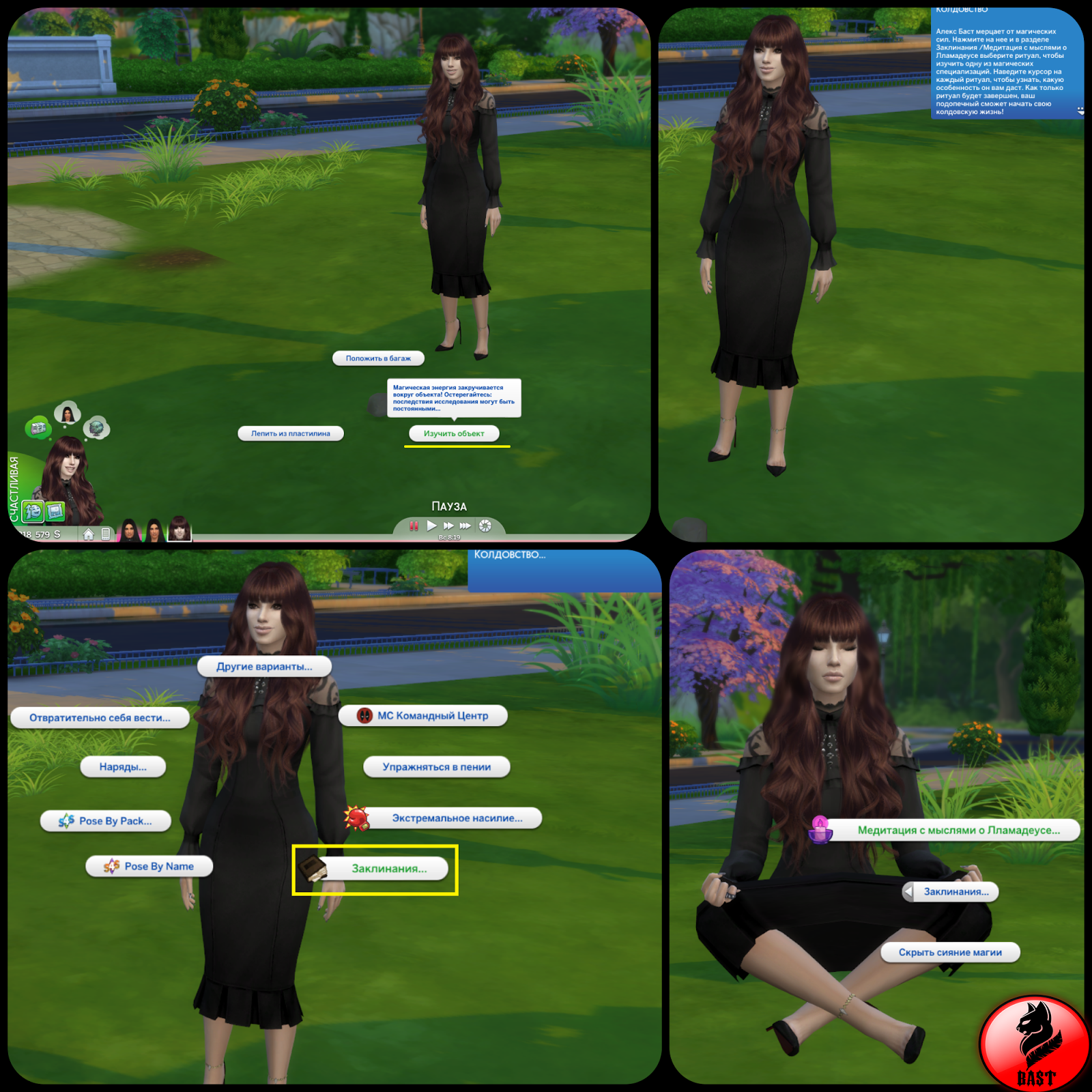 Sims 3 питомцы изысканная спальня. Sims 3 sim. Путин в симс 3. The sims 3 современная роскошь. Симс переодевашка.