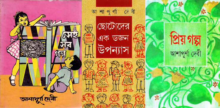 Ashapurna Devi Books Pdf - Pdf Books Of Ashapurna devi - Aashapurna Devi Bangla Book Pdf Ashapurna Devi Books Pdf - Pdf Books Of Ashapurna devi - Aashapurna Devi Bangla Book Pdf