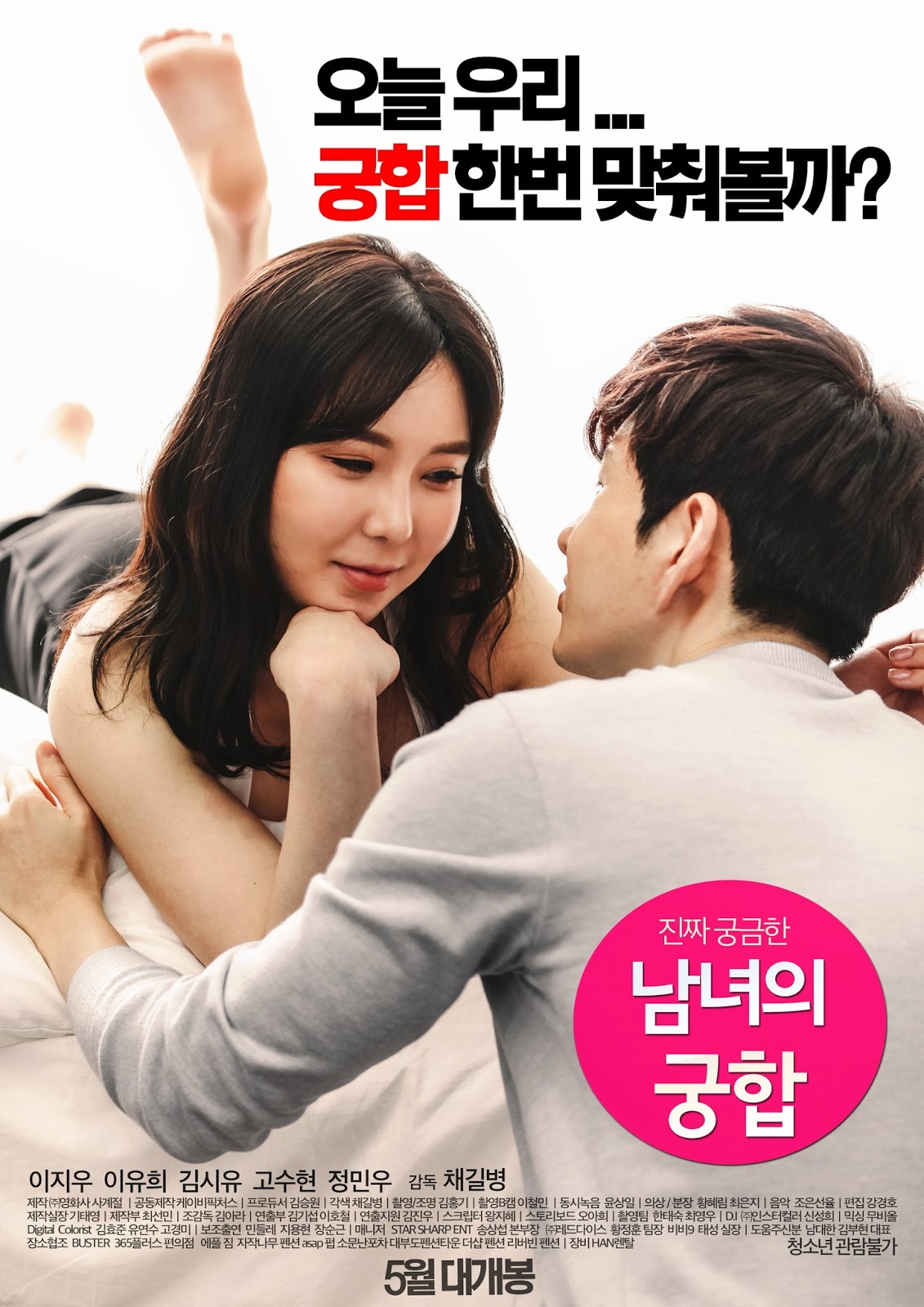 Marital Harmony of Man and Woman (2016) 720p HDRip Cepet.in