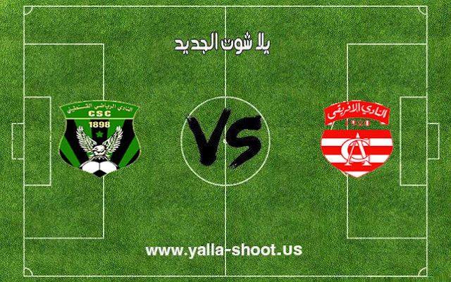 اهداف مباراة النادي الإفريقي والنادي الرياضي القسنطينى بتاريخ 11-01-2019 اون لاين دوري أبطال أفريقيا اهداف مباراة النادي الإفريقي والنادي الرياضي القسنطينى بتاريخ 11-01-2019 اون لاين دوري أبطال أفريقيا