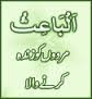 elaj-e-azam ya baiso benefits in urdu