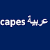 capes Arabe  2009