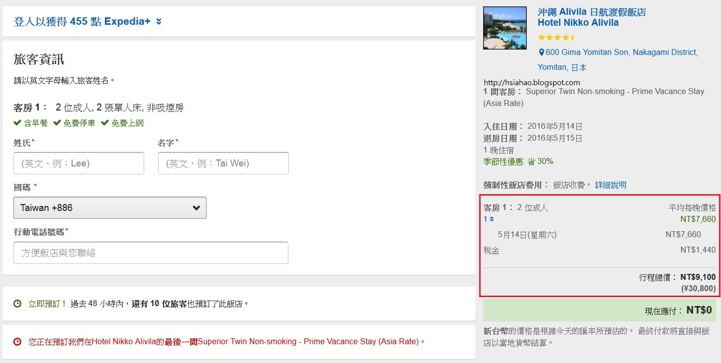住宿-訂房網站-比價平台-推薦-訂房網-比價網-住宿-自由行-旅遊-booking-agoda-hotels-expedia