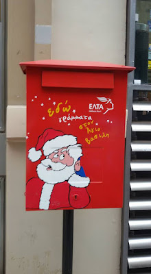 Τα παιδιά στέλνουν γράμματα στον Άγιο Βασίλη