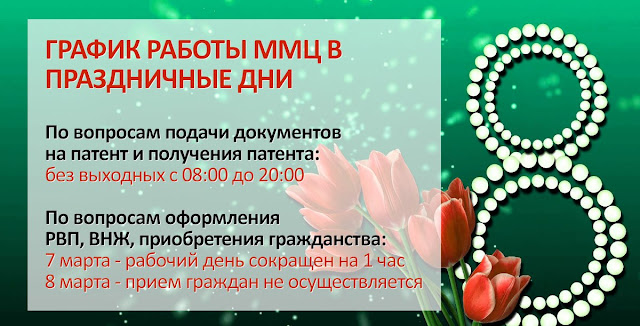 расписание сахарово миграционный центр. график фмс сахарова. расписание миграционный центр. работа миграционной службы в праздничные дни. график миграционный центр сахарово.