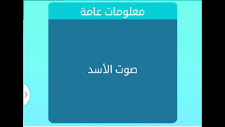 صوت الأسد صوت الأسد