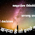 कुछ बनना है तो इनसे बचें | PART 1