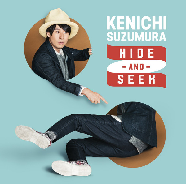 [Single] 鈴村健一 – HIDE-AND-SEEK (2016.08.31/MP3/RAR)