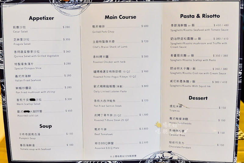 manta歐陸料理,南京松山站餐酒館,南京松山好吃餐廳,潛水推薦餐廳