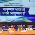 PMJAY: PM launches world's largest healthcare scheme