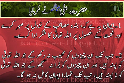 quotes of Hazrat Ali R.A  in urdu 
