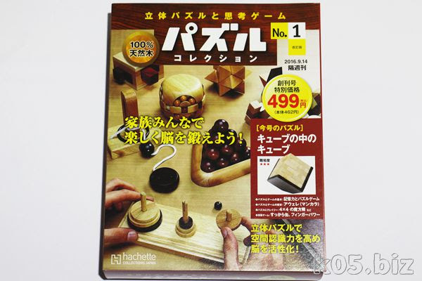 3dpuzzle-hachette01.jpg