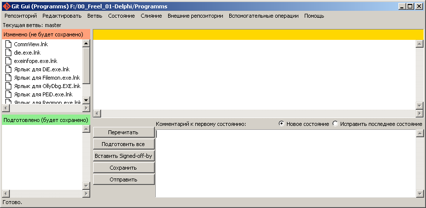 Как удалить несколько репозиторий github. Служба репозитория состояний. Инфраструктура текстовых служб не запущена виндовс 10. Служба репозитория состояний. Жизненный цикл файла.