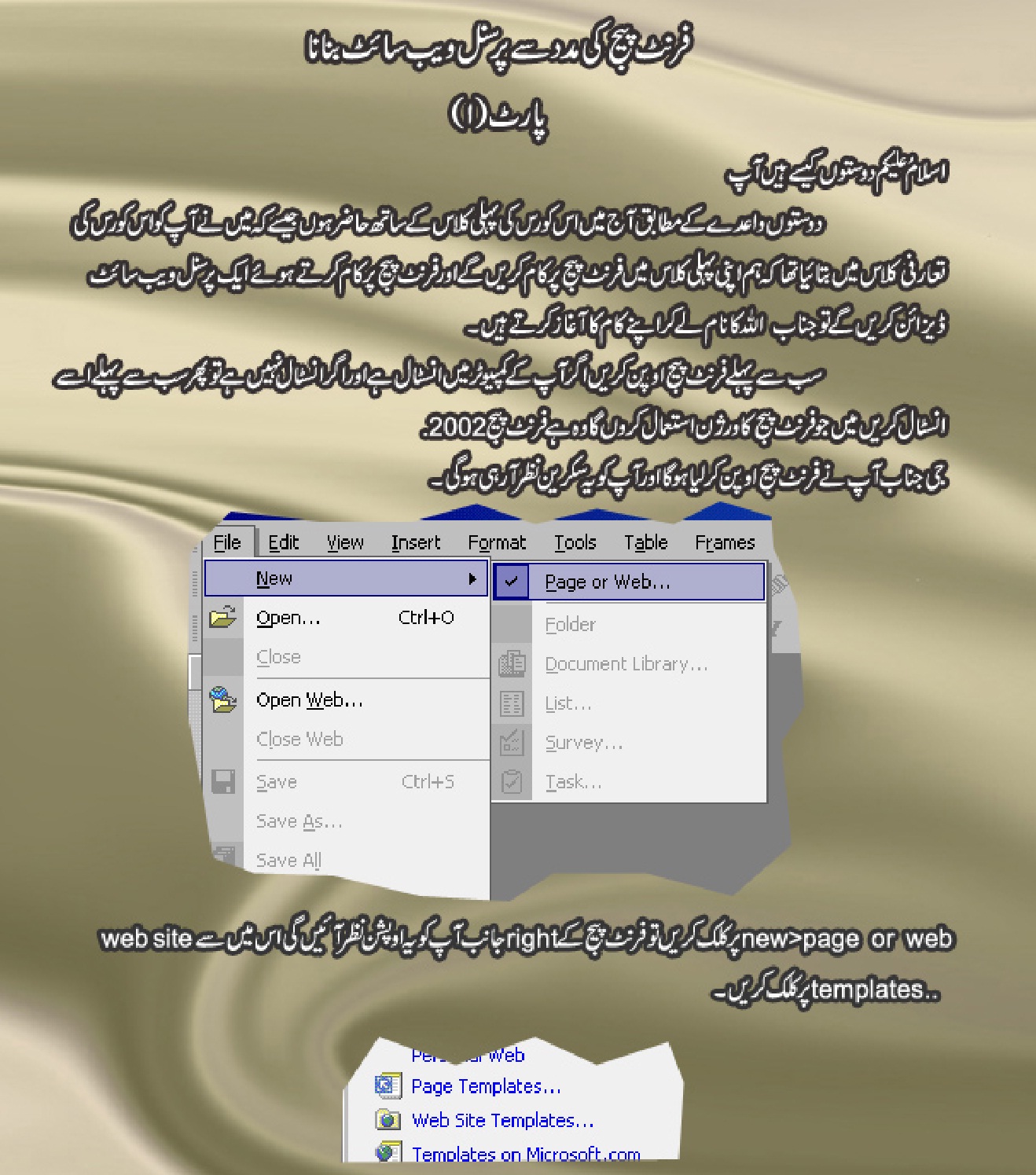 Home of Knowledge... Microsoft Front Page Learn Full in Urdu