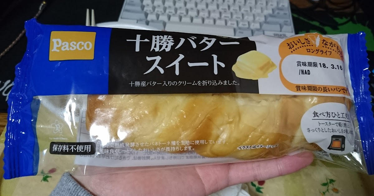 あすきん 賞味期限の長いパンです。