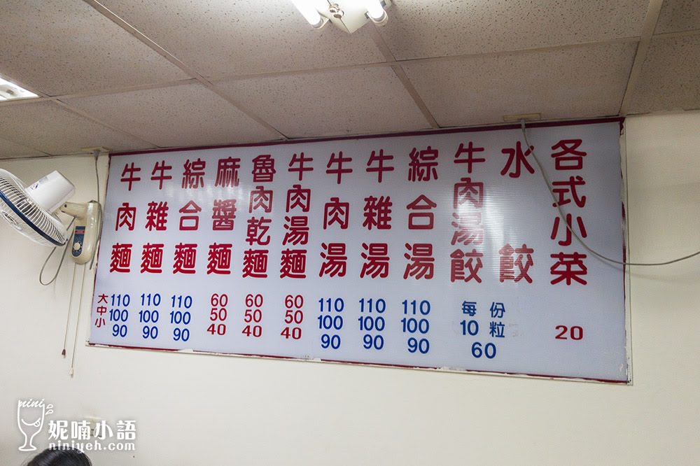 【台北西門町美食】建宏牛肉麵。翻桌率嚇死人的米其林推薦美食 by 妮喃小語 【台北西門町美食】建宏牛肉麵。翻桌率嚇死人的米其林推薦美食 by 妮喃小語