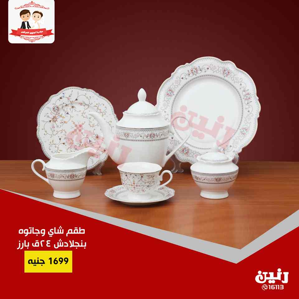 عروض رنين الجمعة  والسبت 25 و 26 يناير 2019 مهرجان ال 20 جنيه