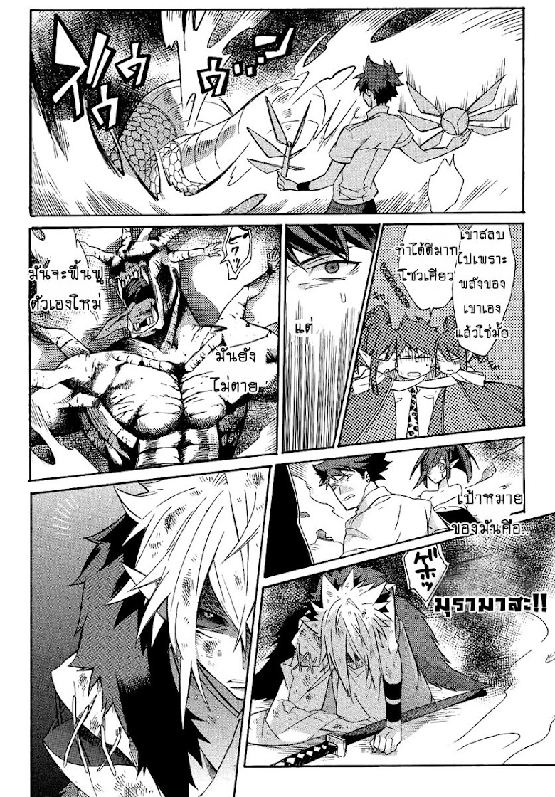Tsukumono - หน้า 25