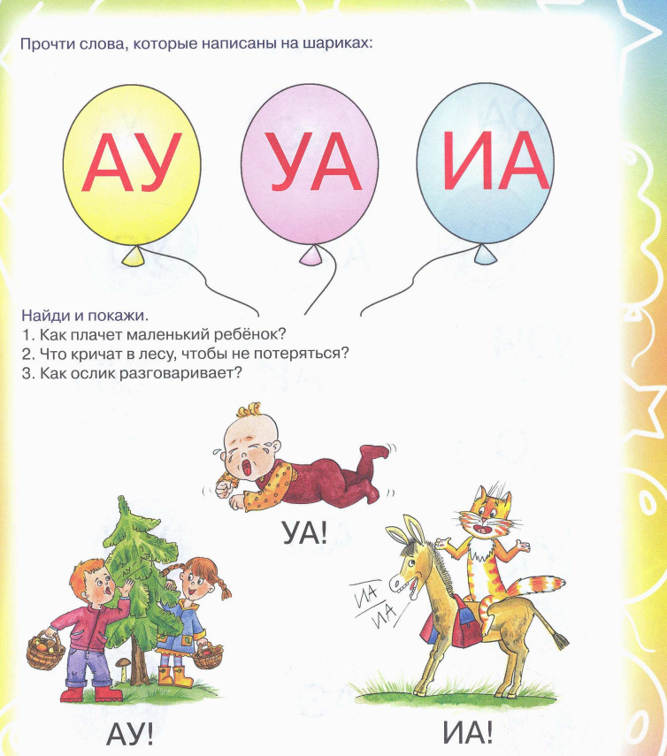 Жукова м. Букварь 3-6 лет олеся жукова. Букварь страницы. Жукова букварь для будущих отличников. Букварь буква м.