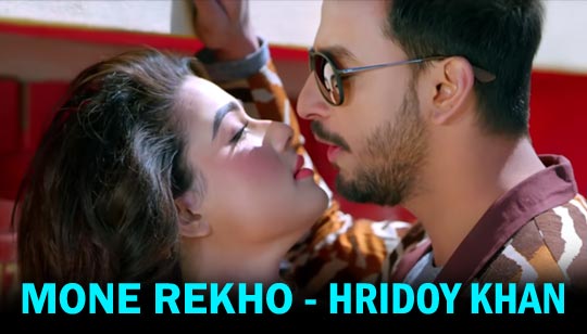 Mone Rekho Lyrics (মনে রেখো) Hridoy Khan | Bonny Sengupta | Mahiya Mahi
