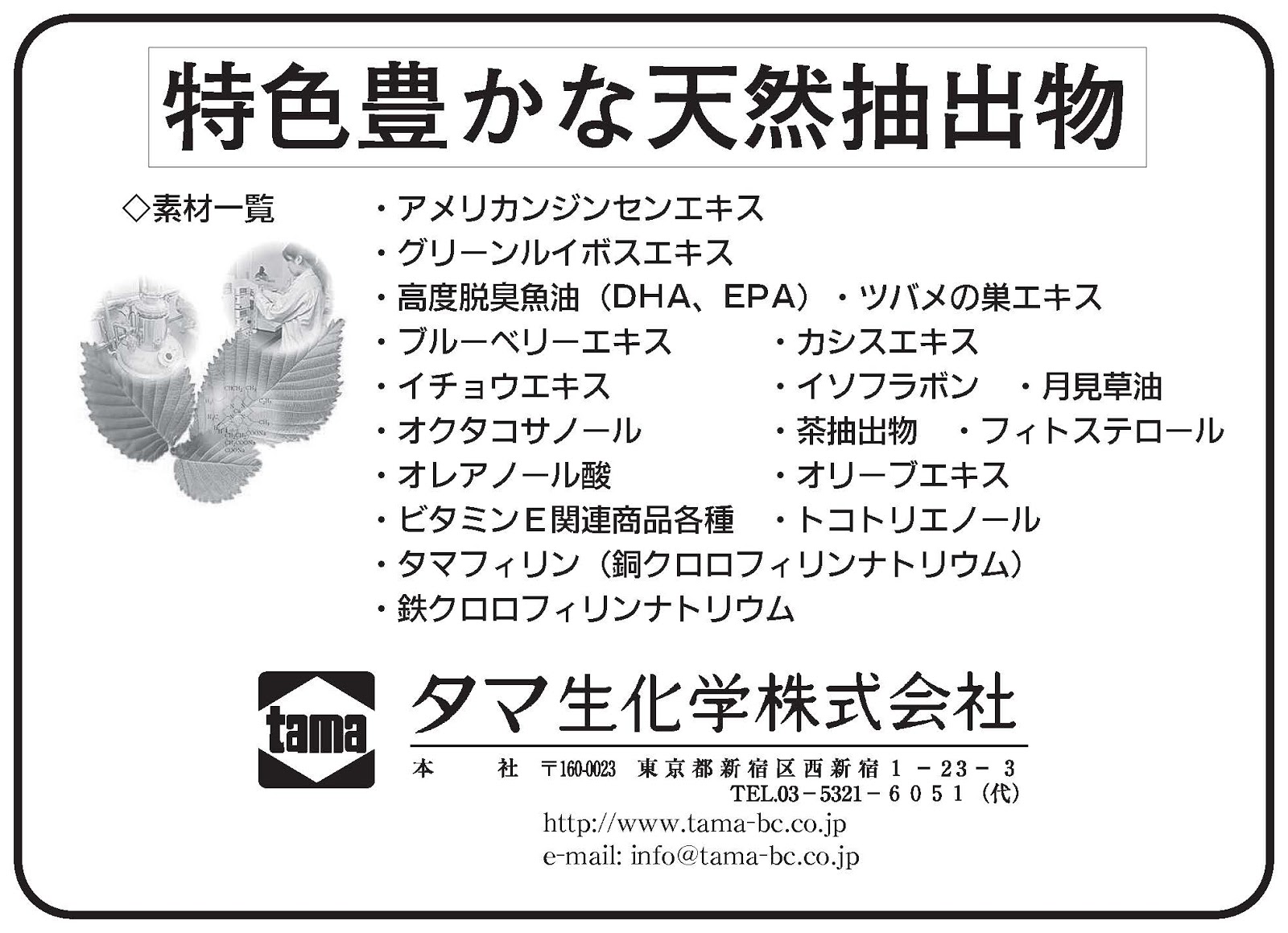 □『2018事業者一覧』索引 /山の下出版『ヘルスフードレポート healthfoodreport登録商標Ⓡ』著作権所有Ⓒ: ﾍﾙｽﾌｰﾄﾞﾚﾎﾟｰﾄ