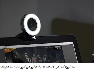 The resort made a webcam to halt the potential of the people |technologypk latest tech news The resort made a webcam to halt the potential of the people |technologypk latest tech news