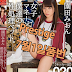아리무라 아이리 Airi Arimura 가 있는 Prestige품번