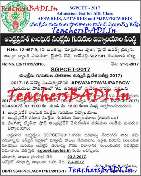 AP SGPCET 2017 5th Class Entrance test/APswreis,APtwreis,MJPAPbcwreis Admissions AP SGPCET 2017,5th Class Entrance test,APswreis,APtwreis,MJPAPbcwreis Admissions
