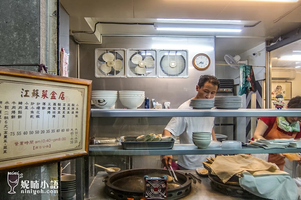 【東區美食】江蘇菜盒店。味美不怕巷弄深的神隱美食 【東區美食】江蘇菜盒店。味美不怕巷弄深的神隱美食