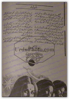 Agar keh do by Afshan Afridi Online Reading