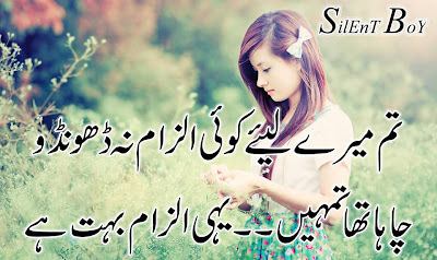 Urdu Bewafai Shayari