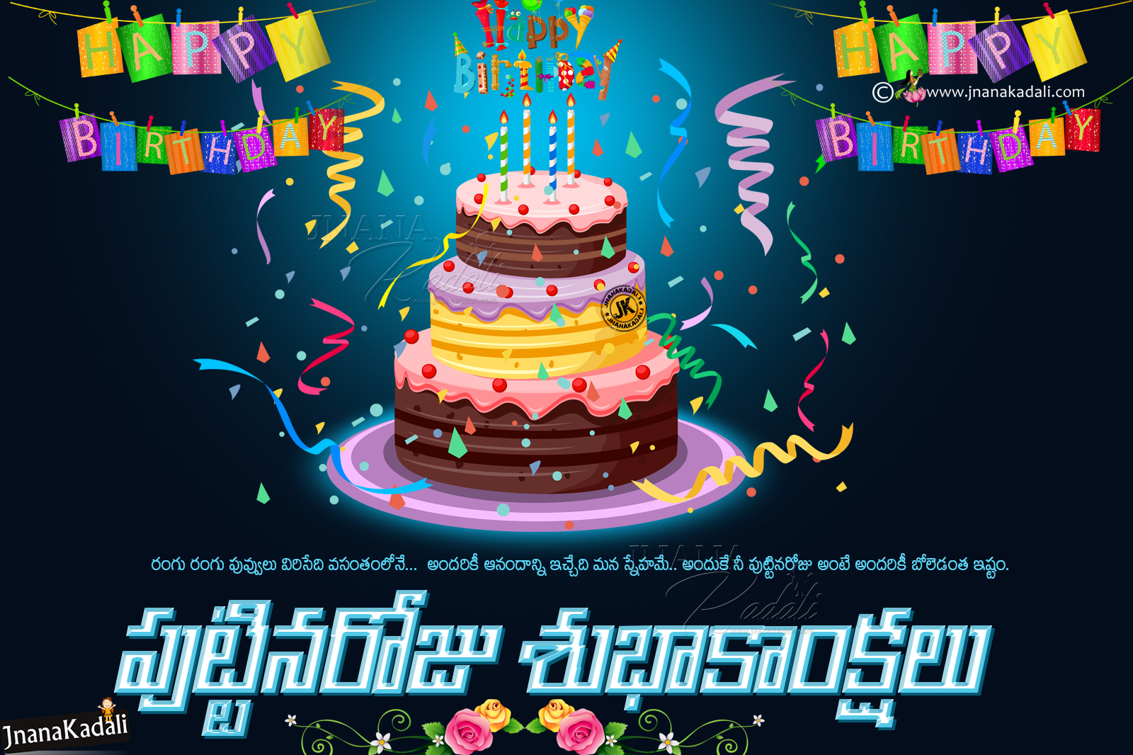 Happy Birthday Wishes In Telugu | Birthday Greetings, Quotes & Images |  JNANA  |Telugu Quotes|English quotes|Hindi quotes|Tamil  quotes|Dharmasandehalu|