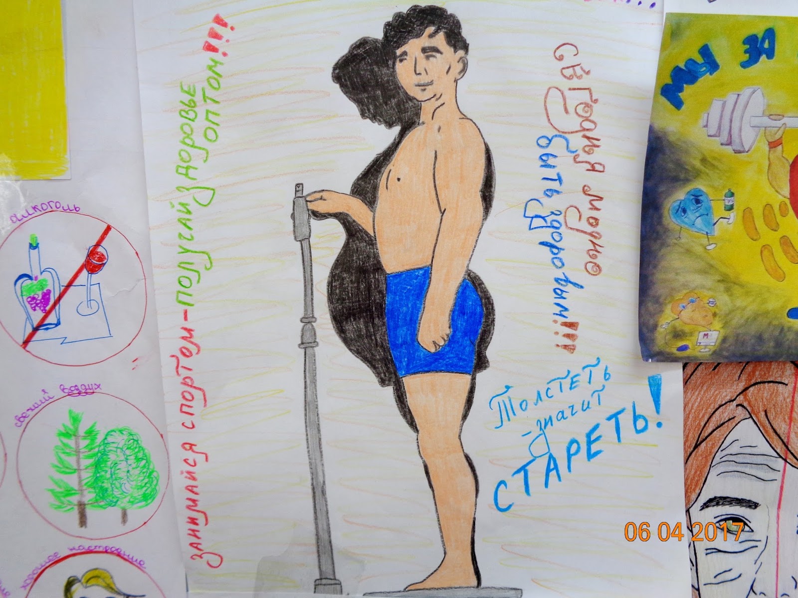 Рисунок за здоровую нацию