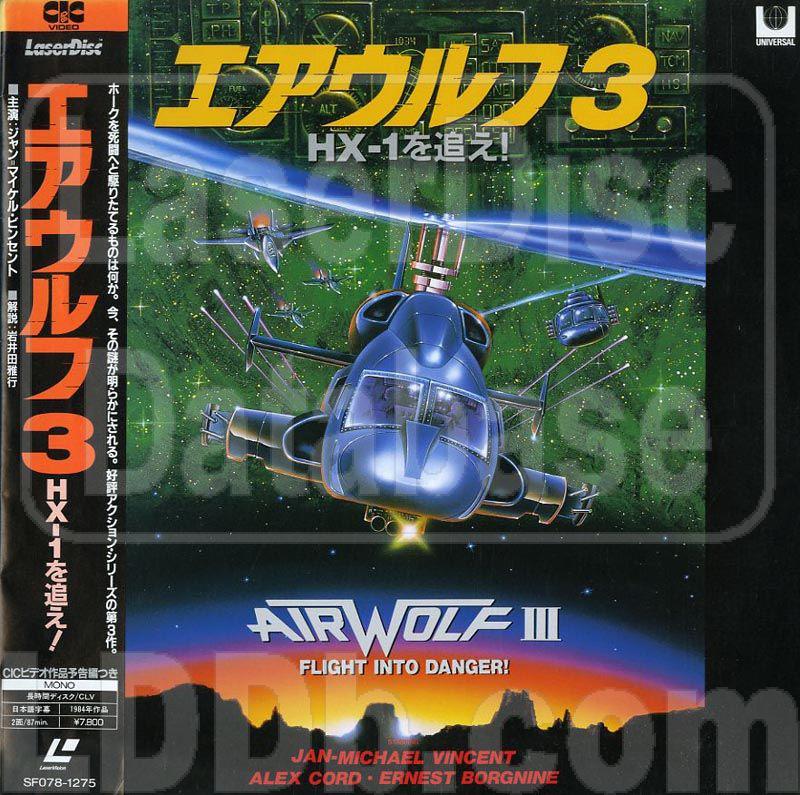 Theme from Airwolf (Supercopter) Maxi single 1987 