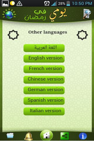 أفضل خمسة تطبيقات إسلامية لهواتف الأندرويد مجانية وبآخر تحديث أفضل خمسة تطبيقات إسلامية لهواتف الأندرويد مجانية وبآخر تحديث