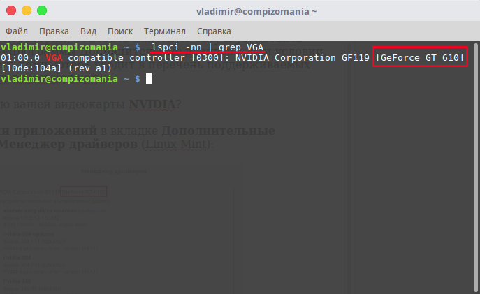 nvidia последняя версия драйвера
