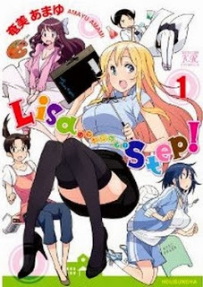 リサステップ! 第01巻