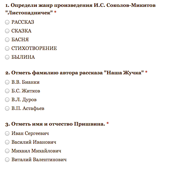 Тест с ответами люби живое 3 класс. Рассказы люби живое. Проект люблю все живое. Тест с ответами люби живое 3 класс. Тест с ответами люби живое 3 класс.