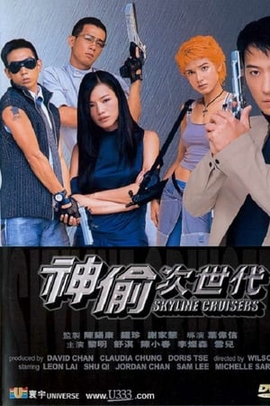 Thời Đại Trộm Cắp - Skyline Cruisers (2000)