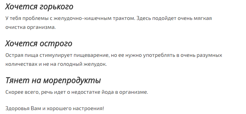 Почему бывает горько. Хочется острого причины. Почему хочется острого причины. Почему организм хочет острого. Чего не хватает когда хочется острого.