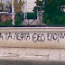 (EΛΛΑΔΑ)Έρωτας, χιούμορ, πολιτική. Όταν ''μιλάνε'' οι τοίχοι της Θεσσαλονίκης (ΦΩΤΟ)