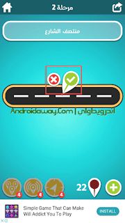 تحميل لعبة ضربة معلم للاندرويد والايفون تحميل لعبة ضربة معلم للاندرويد والايفون