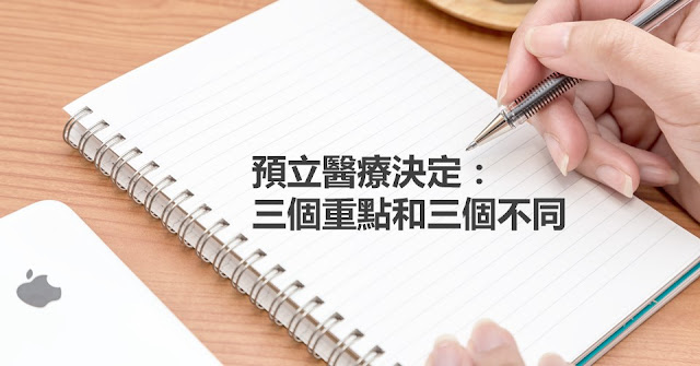 熟齡人生。朱為民醫師｜安寧緩和。老年醫學。溝通技巧。職業醫學: 人生 ...