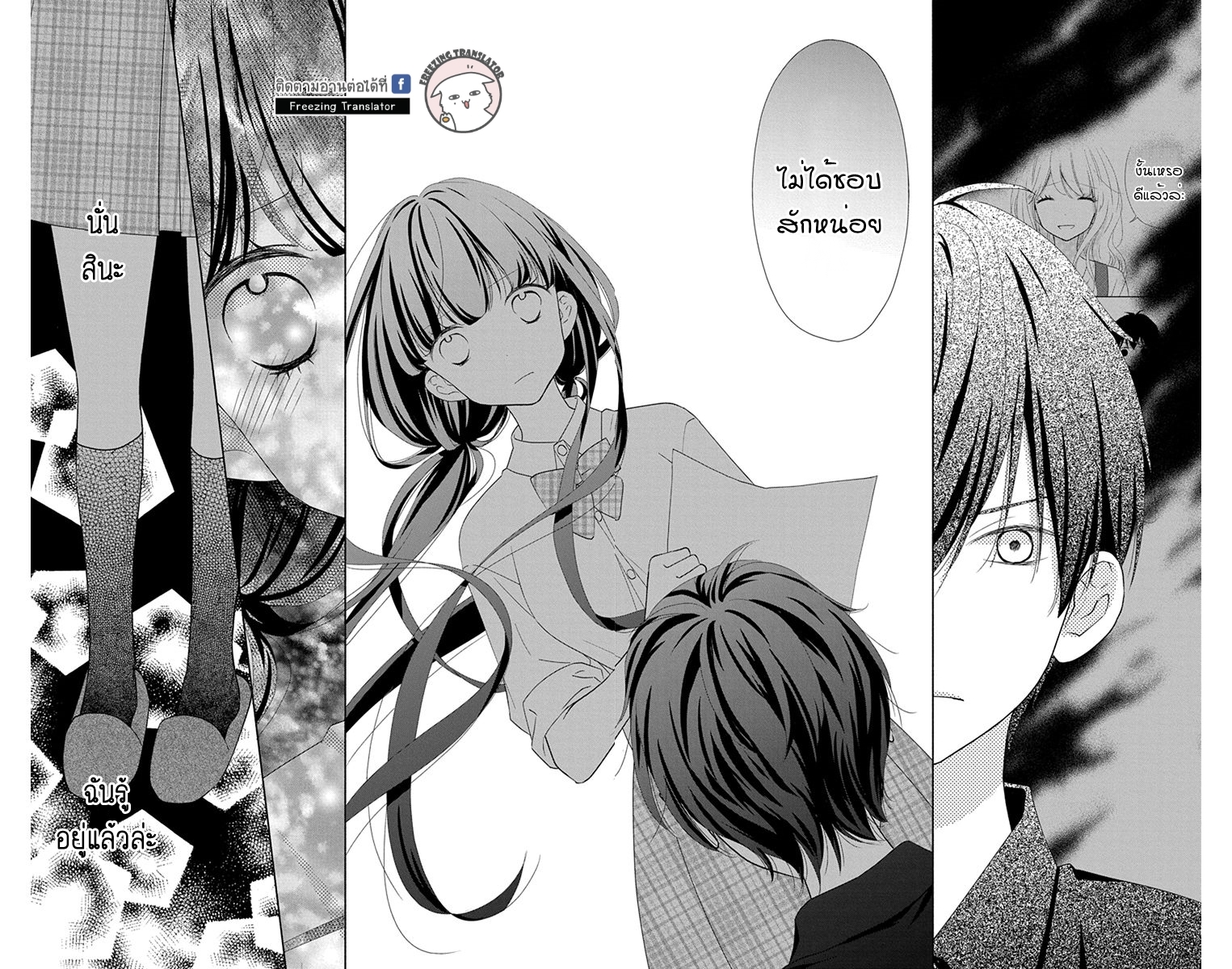 Freezing Translator: Saiouji Kyoudai ni Komarasareru no mo Warukunai