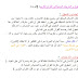 تحضير درس الحقوق والحريات المدنية في القران الكريم للسنة الثانية ثانوي