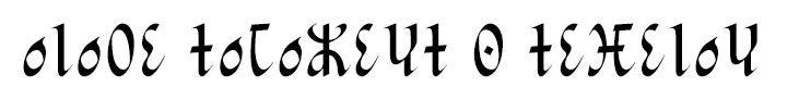 ⵜⵉⴼⵉⵏⴰⵖ ⴰⵎⴰⵏⴰⵔ Tifinaghe Unicode Amanar