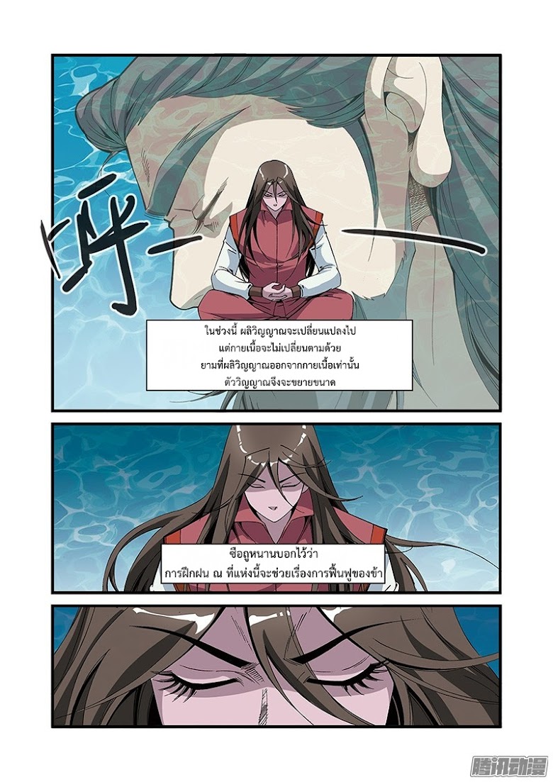 Xian Ni - หน้า 19