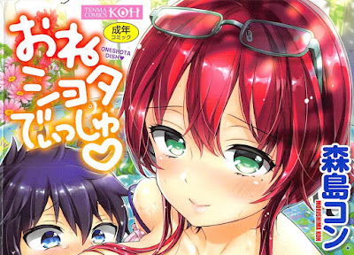 おねショタでぃっしゅ raw zip dl