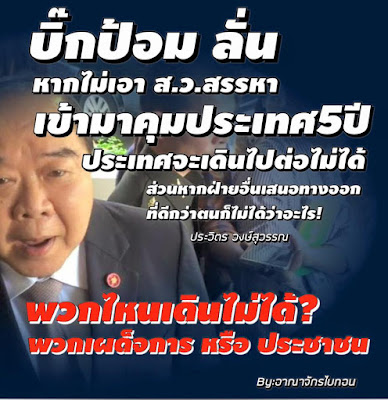 Thai E-News : \u0e15\u0e32\u0e21\u0e2a\u0e1a\u0e32\u0e22